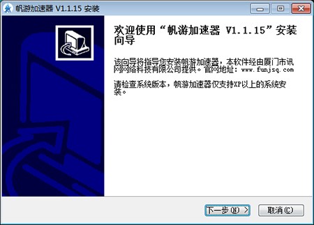 帆游加速器安装使用方法
