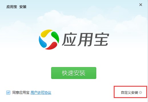 腾讯手机管家pc 应用宝下载安装使用