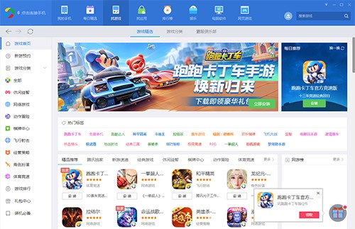 腾讯手机管家pc 应用宝下载安装使用
