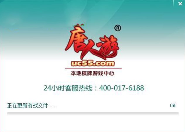 芜湖唐人游大厅安装使用