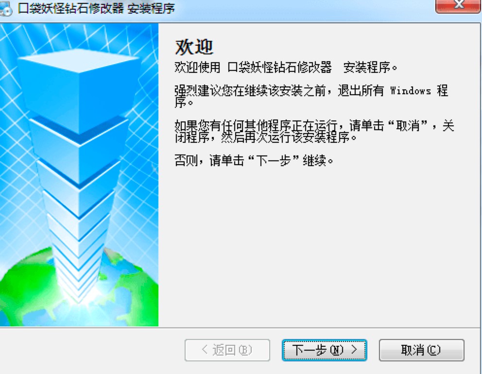 口袋妖怪钻石修改器使用说明