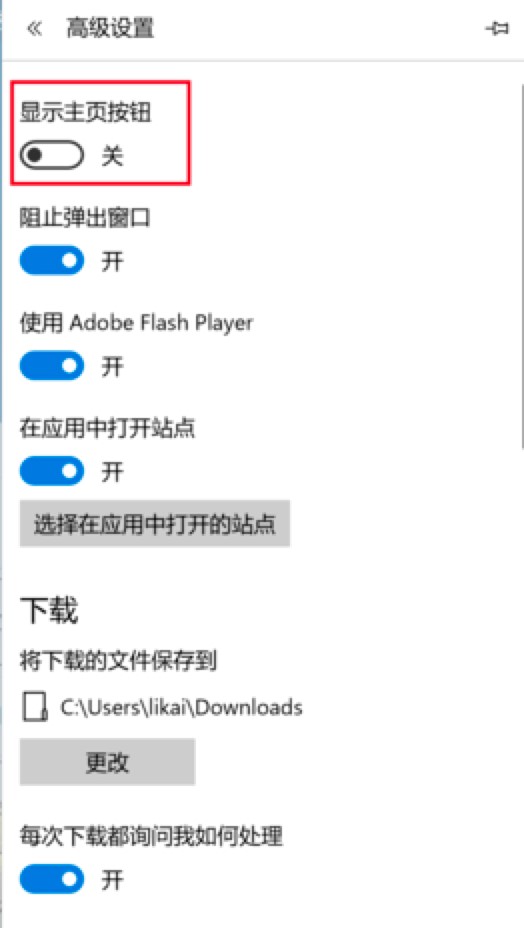 Microsoft Edge浏览器如何添加主页？如何设置主页？