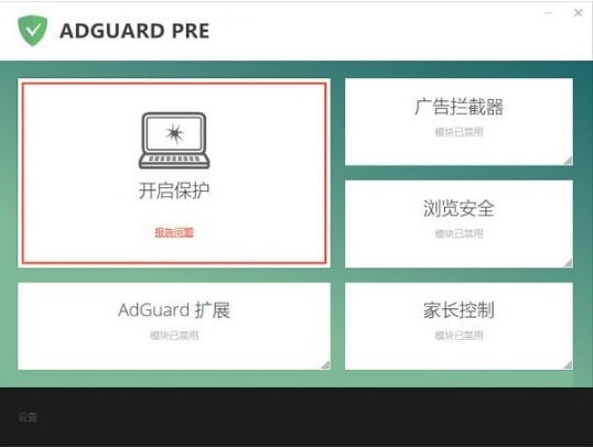 Adguard中文最新版安装使用方法