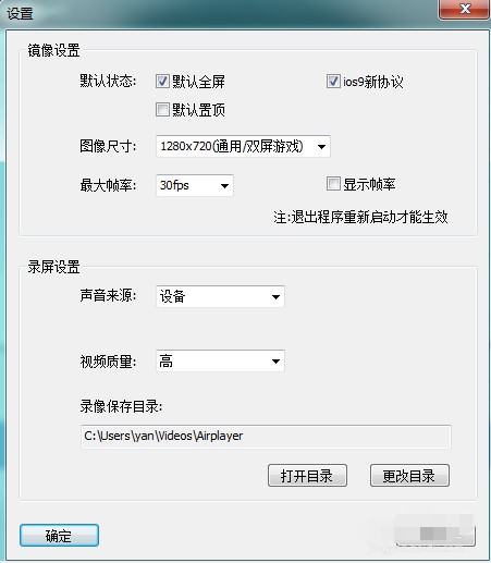 itools苹果录屏大师无法连接解决方法