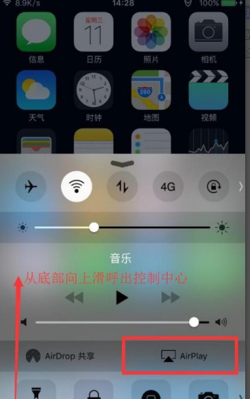 itools苹果录屏大师无法连接解决方法