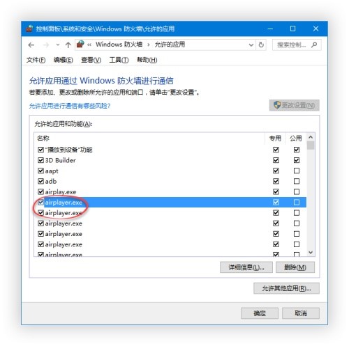 itools苹果录屏大师无法连接解决方法