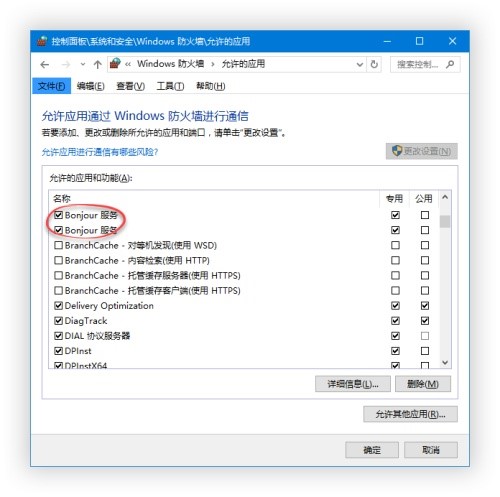 itools苹果录屏大师无法连接解决方法