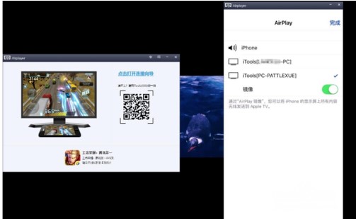 itools苹果录屏大师无法连接解决方法