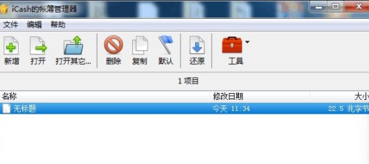 Maxprog iCash最新版详细安装介绍