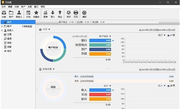 Maxprog iCash最新版详细安装介绍