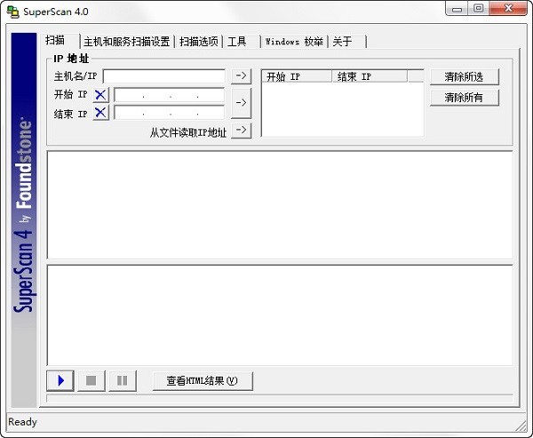 SuperScan官方版中文安装使用方法