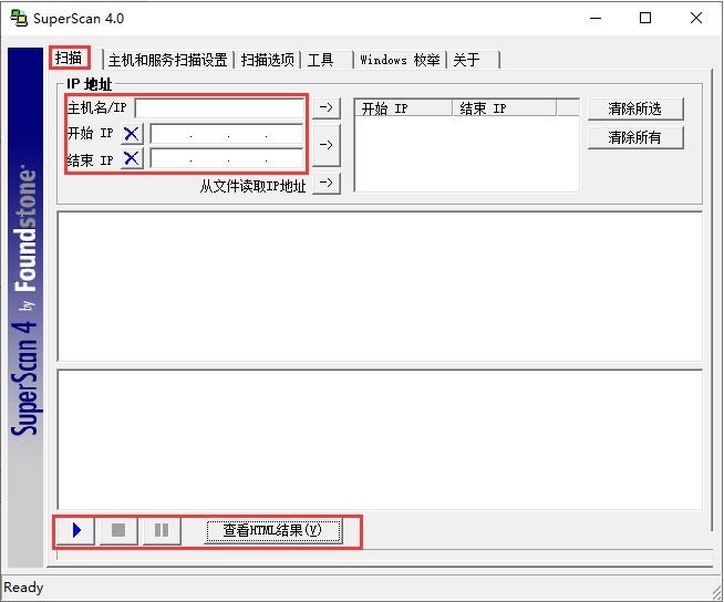 SuperScan官方版中文安装使用方法