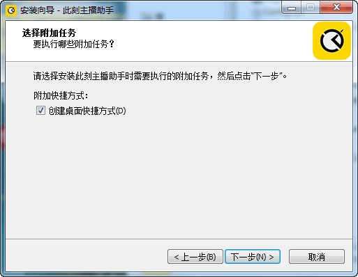 此刻TV主播助手安装使用