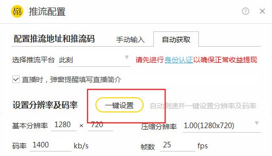 此刻TV主播助手安装使用
