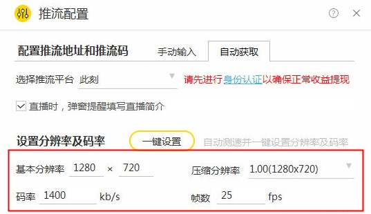 此刻TV主播助手安装使用