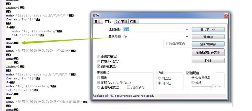 notepad++批量替换特殊字符的操作