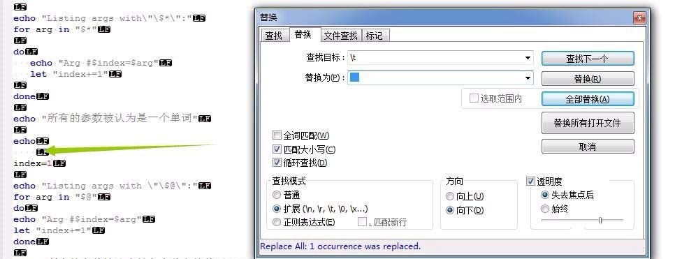 notepad++批量替换特殊字符的操作