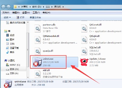海马苹果助手多种卸载方法操作教程