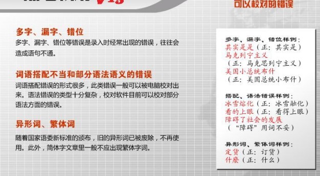 黑马校对软件下载使用