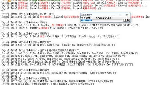 黑马校对软件下载使用