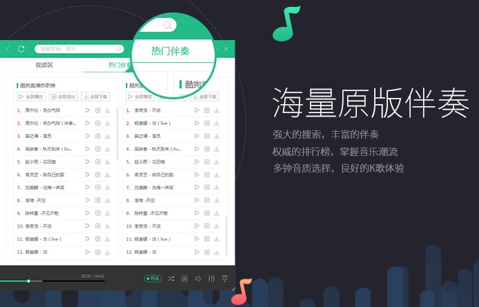酷狗直播伴侣安装使用赚钱介绍