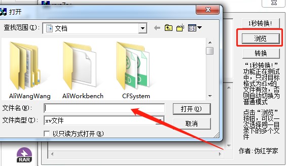 迅雷看看 XV视频格式转换器使用方法
