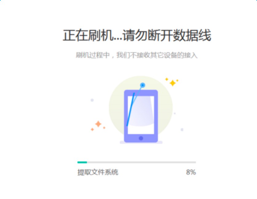使用PP助手对苹果手机刷机的详细教程