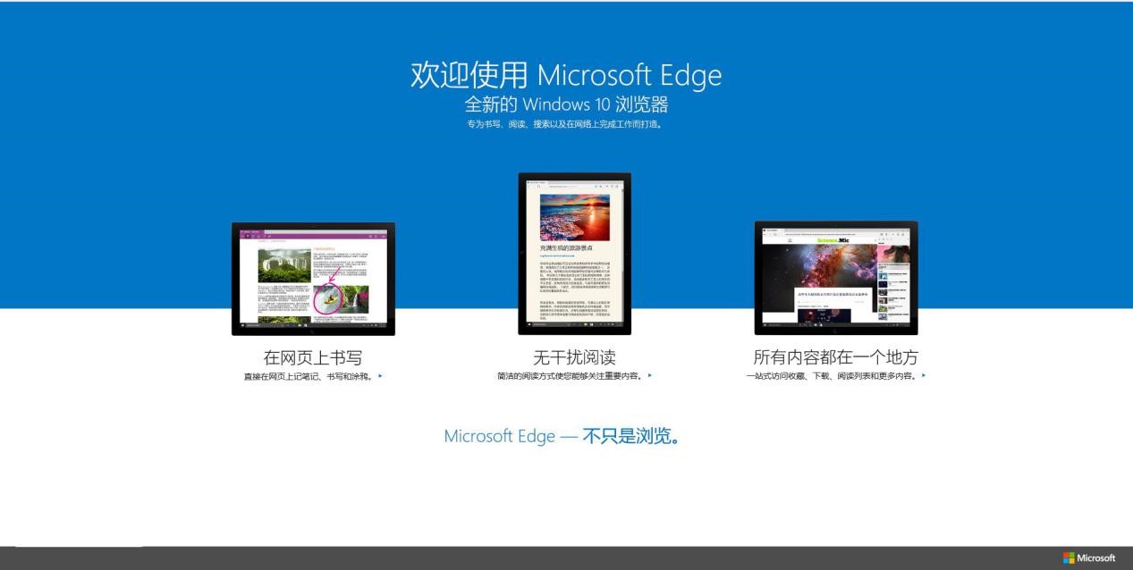 Microsoft Edge浏览器添加插件的详细教程