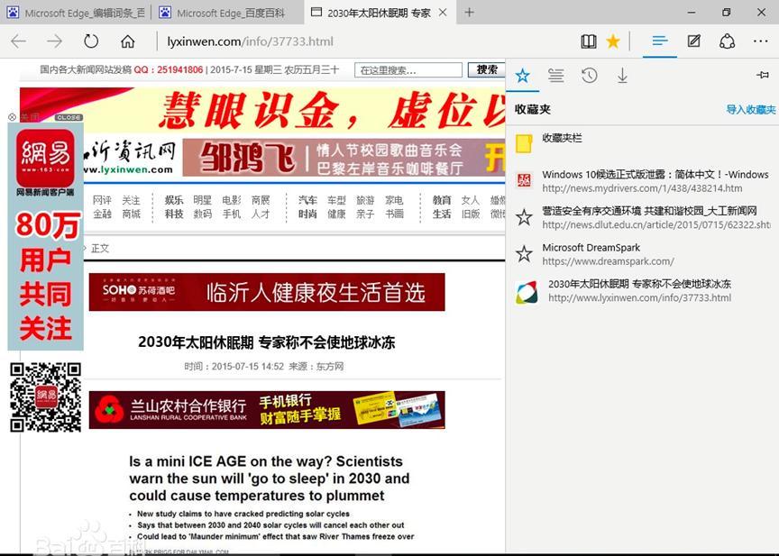 Microsoft Edge浏览器添加插件的详细教程