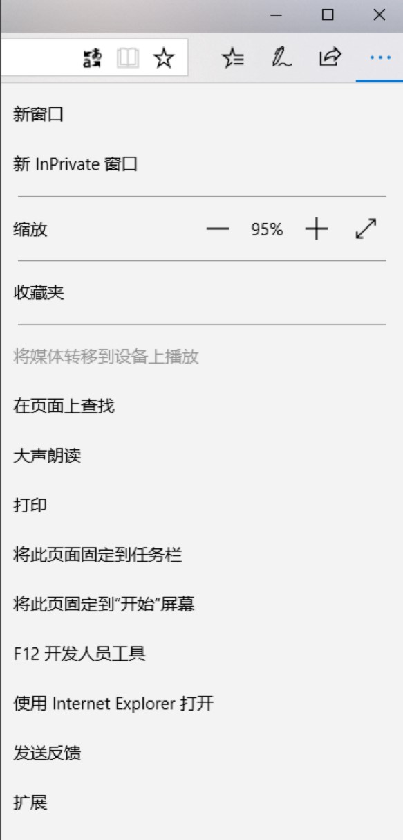 Microsoft Edge浏览器添加插件的详细教程