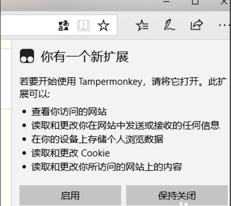 Microsoft Edge浏览器添加插件的详细教程