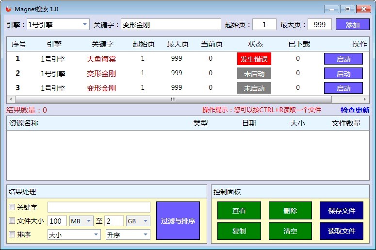 Magnet搜索工具功能特色介绍及使用说明