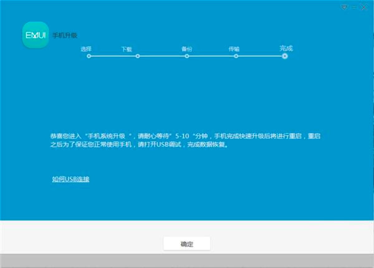 HiSuite华为手机助手怎么进行刷机？刷机的方法