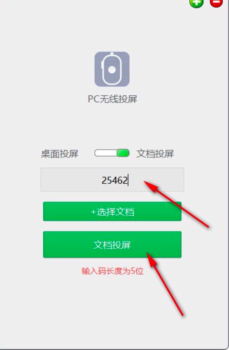天猫魔盒无线投屏详细使用教程
