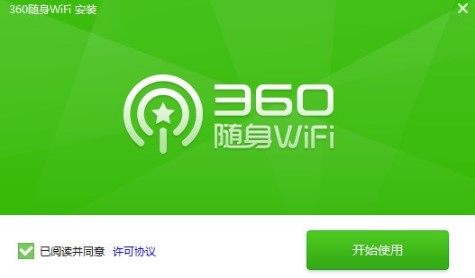 360随身wifi驱动程序使用方法