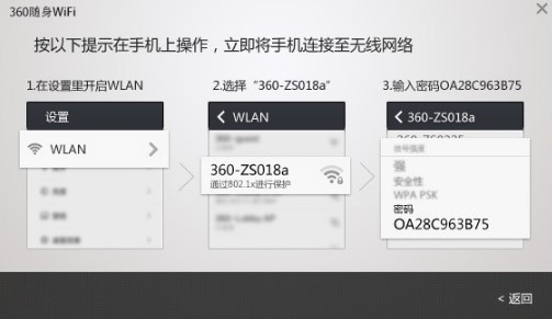 360随身wifi驱动程序使用方法
