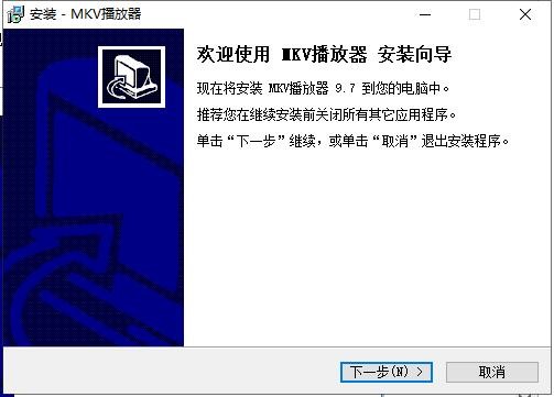 mkv播放器安装使用方法