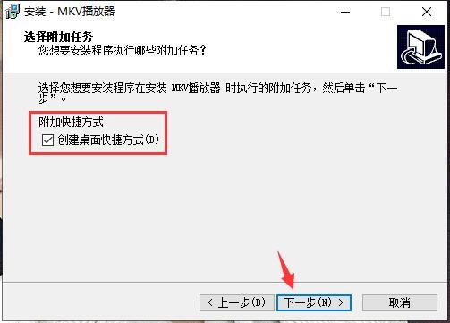 mkv播放器安装使用方法