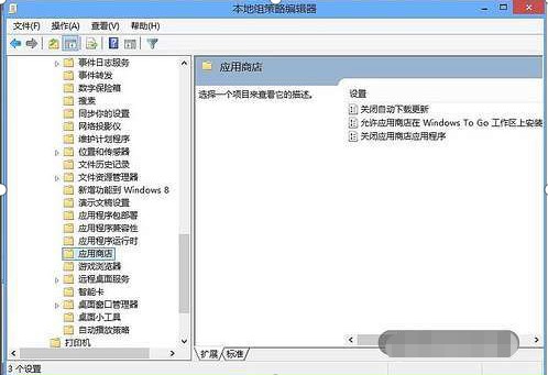 WTG辅助工具使用windows8应用商店教程