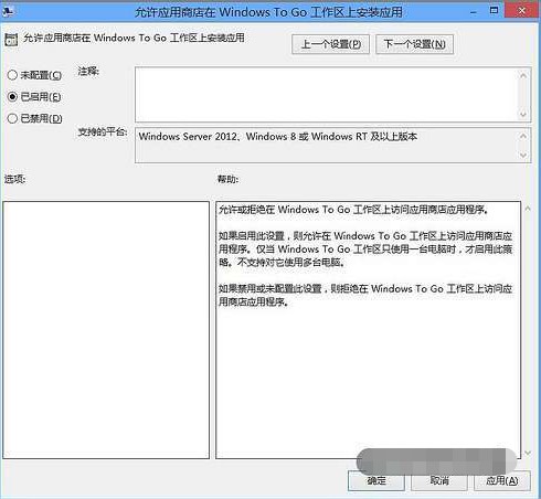 WTG辅助工具使用windows8应用商店教程
