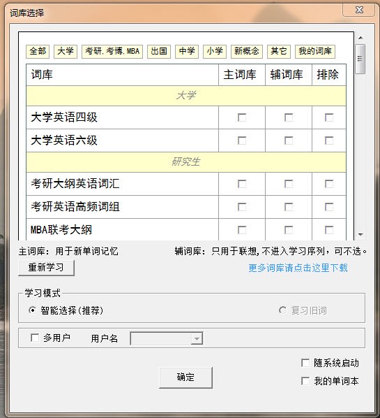 词汇之沙使用介绍