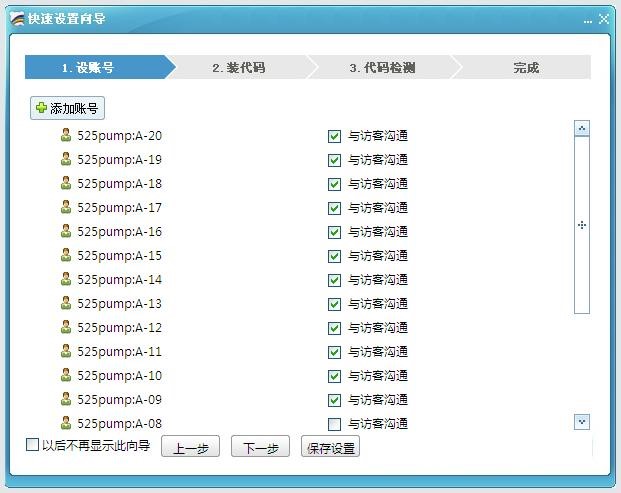 百度商桥最新版使用方法