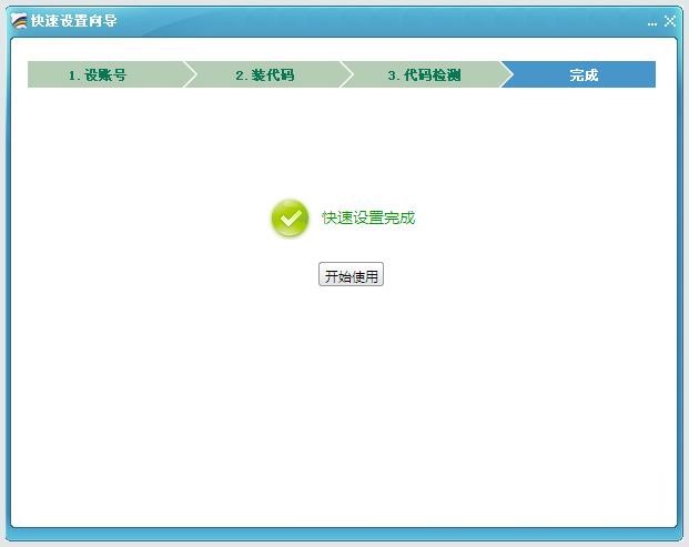 百度商桥最新版使用方法