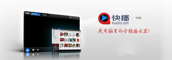 快播QvodPLayer播放器更换皮肤方法