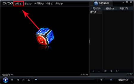 快播QvodPLayer播放器更换皮肤方法