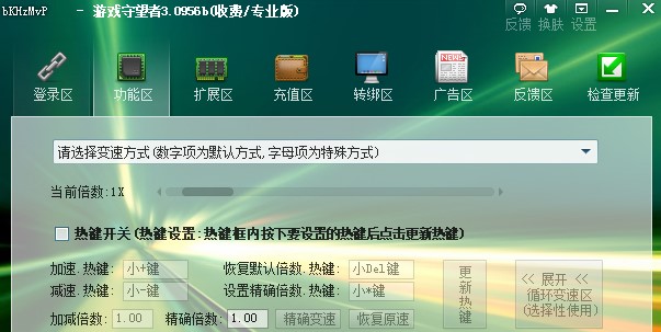 守望者加速器使用介绍