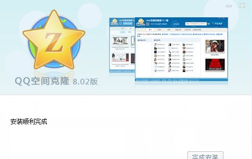搜客QQ空间人气安装使用方法