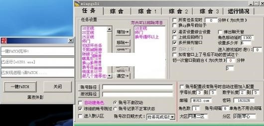 小桃QQ幻想世界辅助工具功能介绍