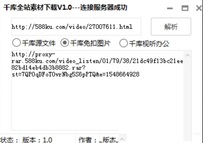 千库网素材解析器使用介绍