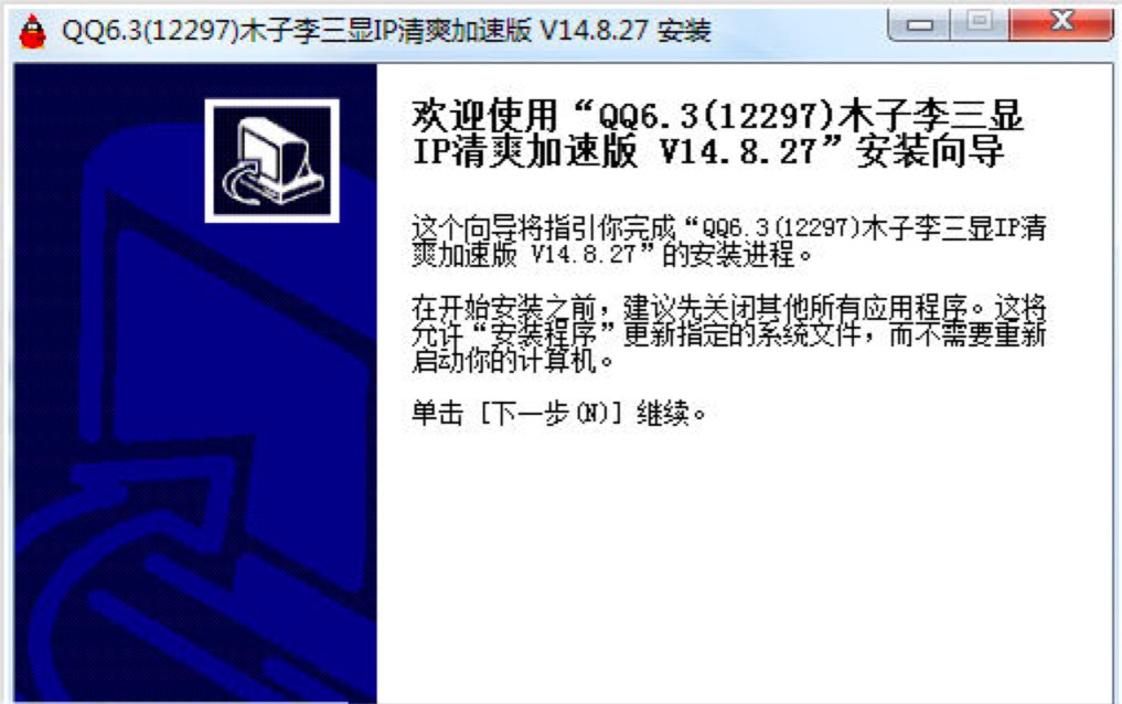 木子李QQ显IP加速软件的基本功能详细介绍